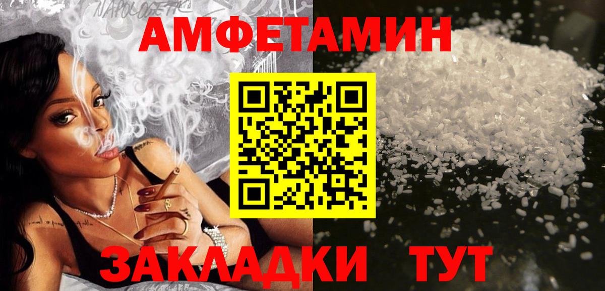 АМФЕТАМИН  АМФ Розовый  Вход с VPN  Осинники 