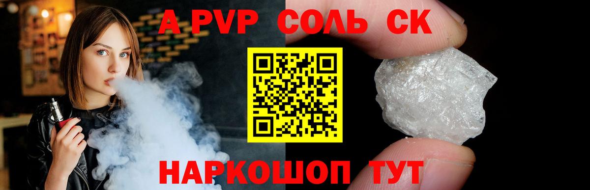 APVP мука Осинники