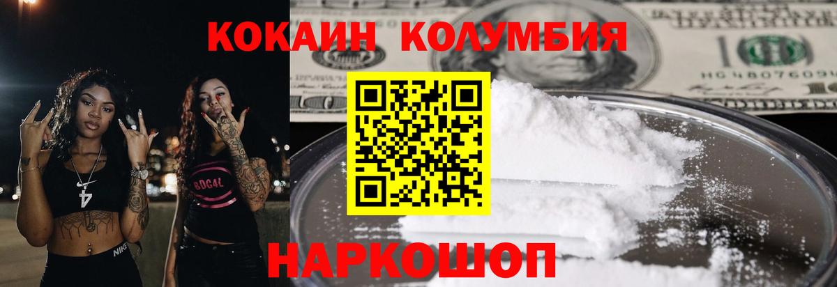 Cocaine 99%  КОКАИН Эквадор  Cocaine  Вход с VPN  Осинники 