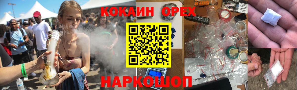 КОКАИН VHQ Осинники