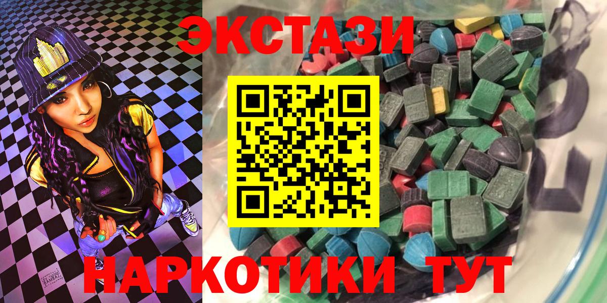 Осинники  Ecstasy  Вход с VPN  ЭКСТАЗИ XTC  Ecstasy Дубай 