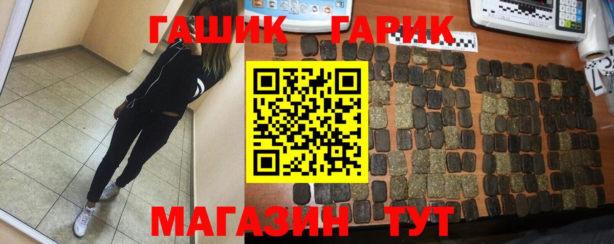 ГАШИШ Изолятор  Вход с VPN  ГАШ убойный  Осинники 