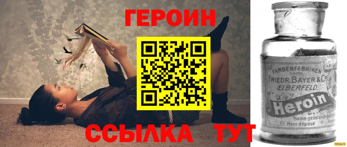ГЕРОИН гречка  Вход с VPN  Осинники 