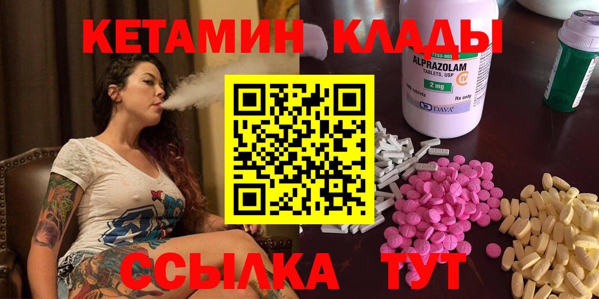 КЕТАМИН VHQ  Вход с VPN  Осинники  Кетамин ketamine 