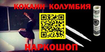кокаин колумбия Татарск