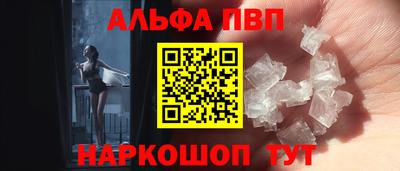 альфа пвп VHQ Среднеуральск