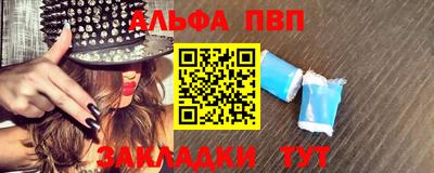 альфа пвп Тверь