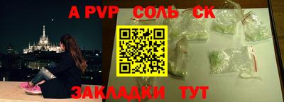 альфа пвп Тверь