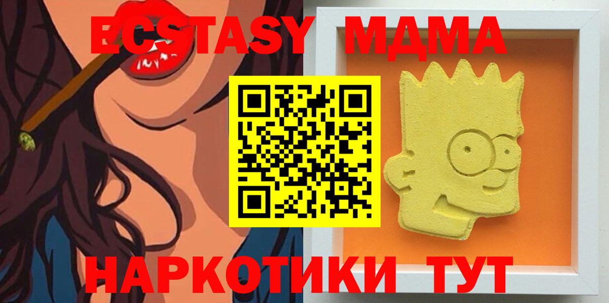 Осинники  МДМА crystal  Вход с VPN  МДМА VHQ 