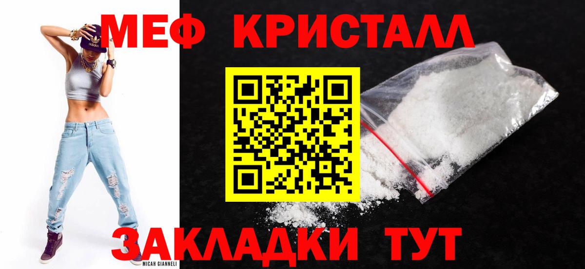 Меф мяу мяу Осинники