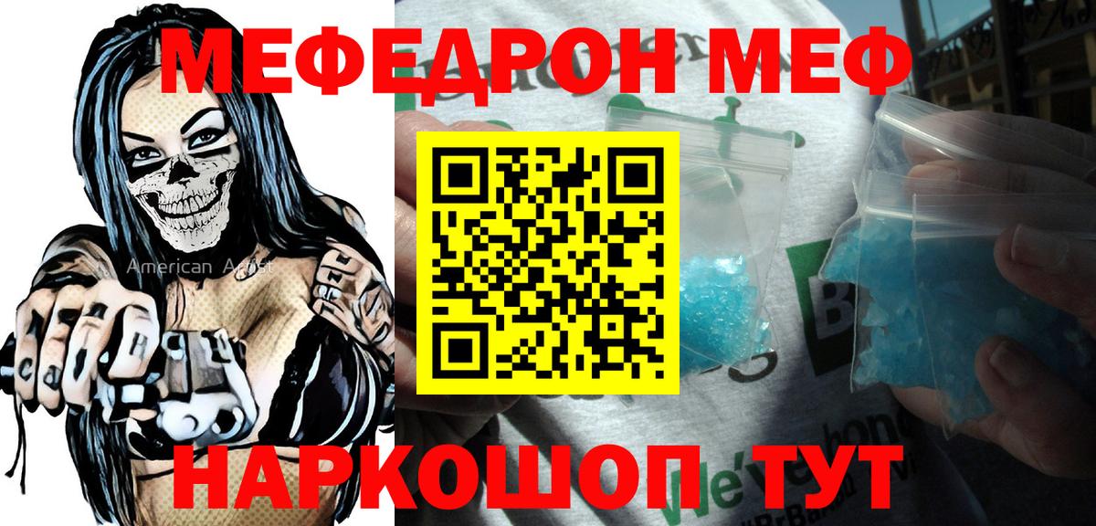 Меф мука  МЯУ-МЯУ  Осинники  Вход с VPN  МЯУ-МЯУ VHQ  МЯУ-МЯУ 