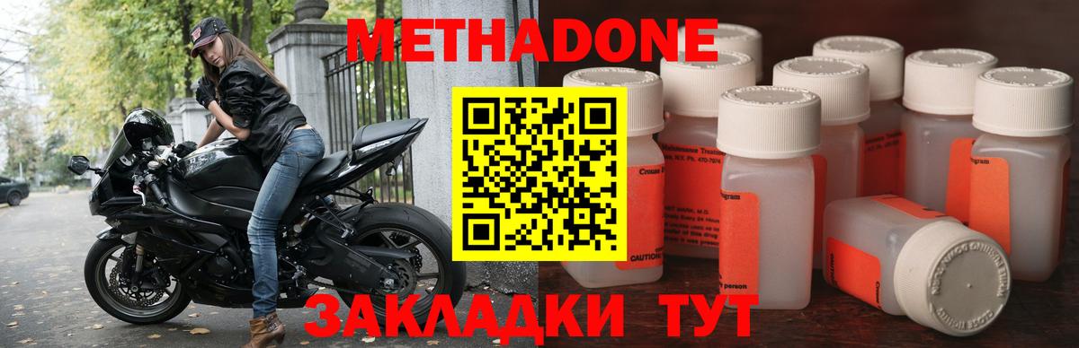 Осинники  МЕТАДОН methadone  Вход с VPN  МЕТАДОН VHQ 