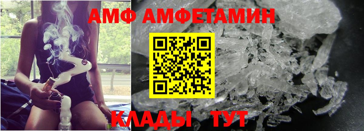 Метамфетамин кристалл Осинники