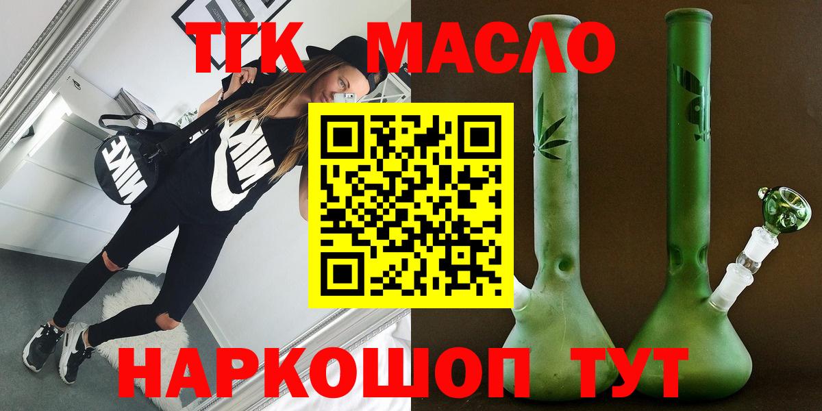 Дистиллят ТГК жижа  где купить   Осинники  Вход с VPN 